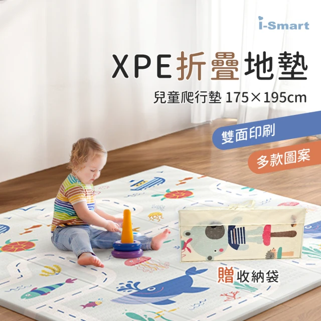 i-smart 寶寶XPE折疊爬行墊(遊戲地墊 安全地墊 摺