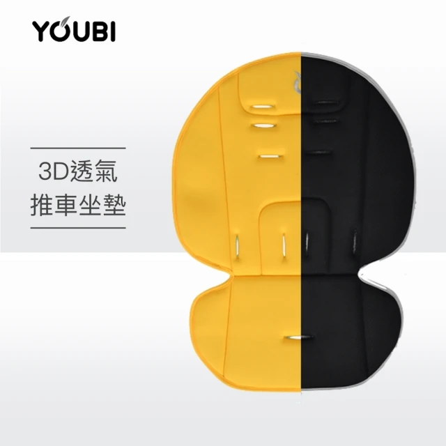 Youbi 嬰兒推車3D網眼透氣坐墊 安全座椅布墊(四季可用 可水洗)