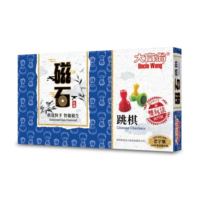 2plus games 大富翁 經典 新磁石跳棋 大 /付 G801