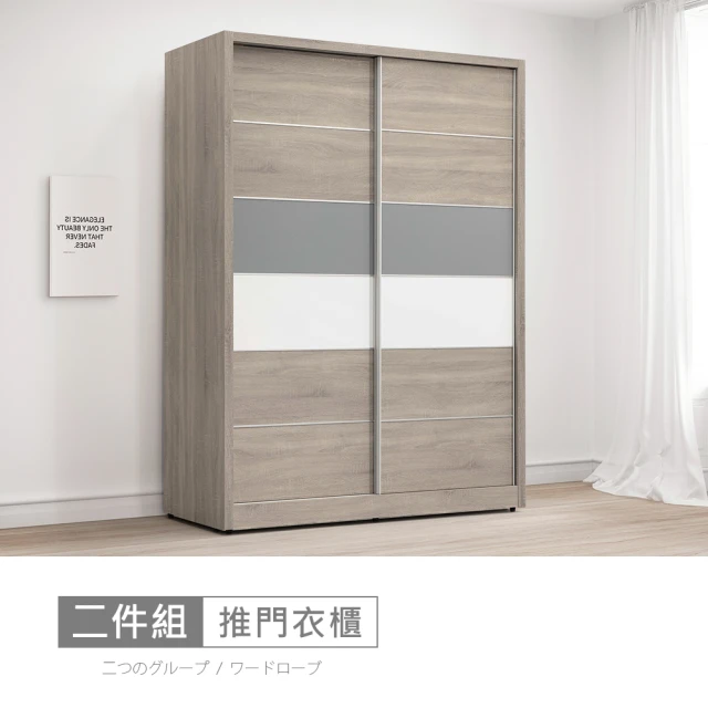 完美主義 OPLA植木4x7尺滑門六抽衣櫃(雙門衣櫃/衣櫥/