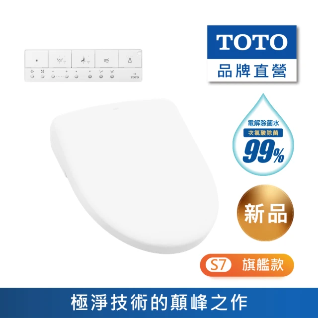 TOTO S7 輕奢款 除菌溫水洗淨便座 TCF47160G