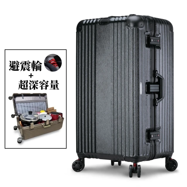 興雲網購 鋁框箱24吋鏡面旅行箱(旅行箱 包包 袋子 收納箱