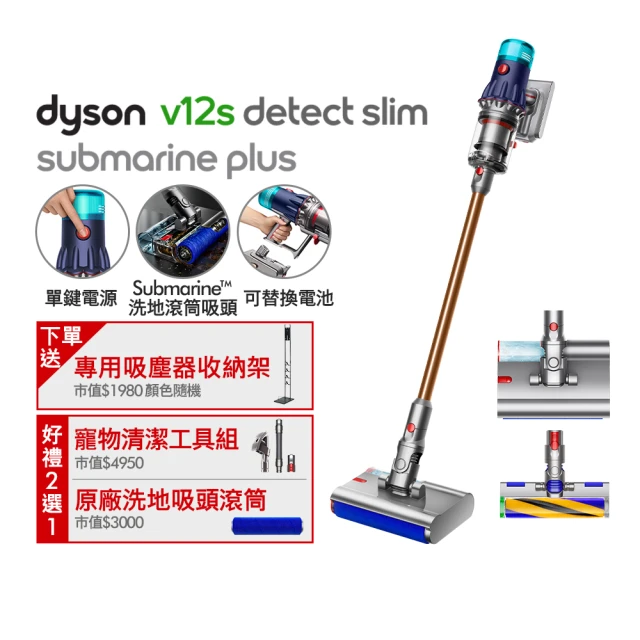 dyson 戴森dyson 戴森 V12s Detect Slim Submarine Plus SV46 乾溼全能洗地吸塵器(雙主吸頭 洗地機 獨家普魯士藍)