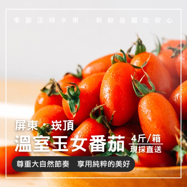皮果家 台灣自產冷凍番茄塊_10kg/箱(1kg*十包) 推