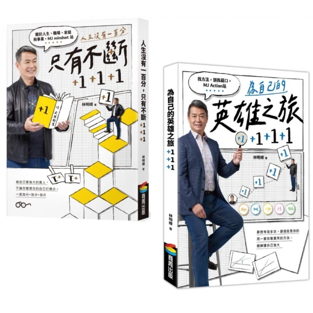 一個人的活法 推薦