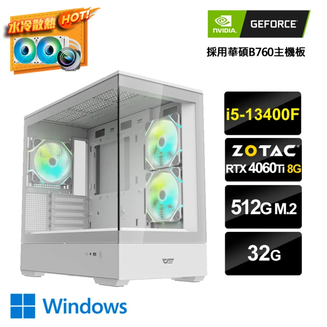 NVIDIA i5十核GeForce RTX 4060Ti Win11{水冷工作站BW}水冷電競電腦(i5-13400F/華碩B760/32G/512G_M.2)
