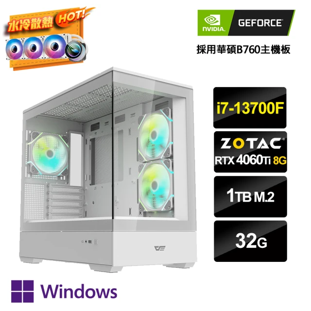 NVIDIA i7十六核GeForce RTX 4060Ti Win11P{AI演算-DW}水冷電競電腦(i7-13700F/華碩B760/32G/1TB_M.2)