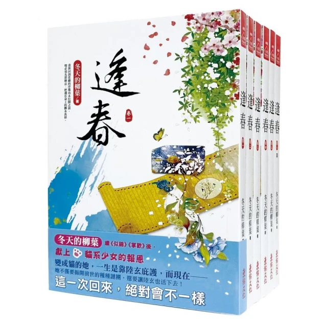 俗女翻身嫁高門》全4冊 推薦