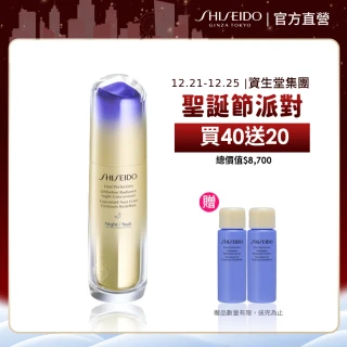 SHISEIDO 資生堂國際櫃 激抗痕彈力帶緊緻V臉精華40mL