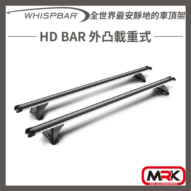 WHISPBAR RAIL BAR 扁平式 車頂架 橫桿(銀