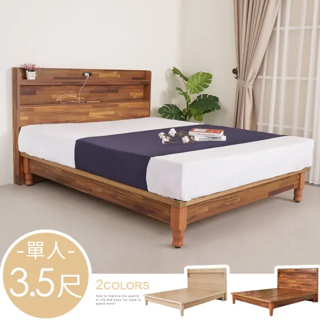 【Homelike】夏莉附插座床架組-單人3.5尺(床頭片+床架)