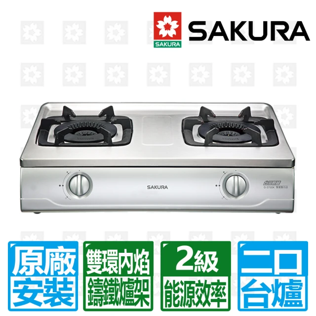 SAKURA 櫻花 聚熱焱安全爐 G6160Y(NG1/天然