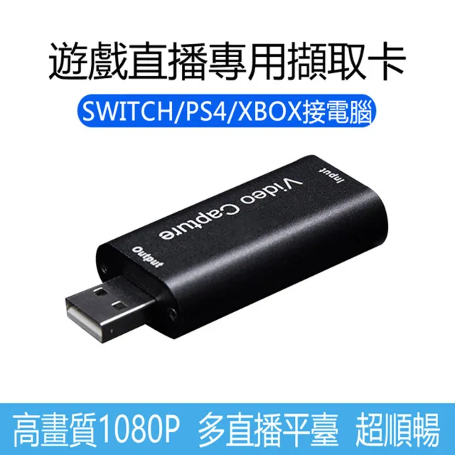 【LineQ】遊戲直播專用HDMI影音擷取卡