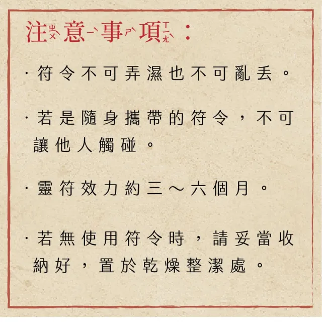 【聚寶閣】大甲媽過爐加持防小人解冤親債主靈符3入(過爐開光雙加持/防小人/迎貴人/除穢/消災)