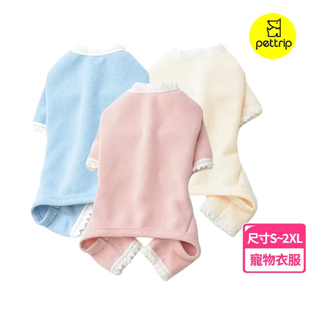 【pettrip】花邊四腳衣(秋冬款寵物服飾 寵物打底衣 內搭衣 貓狗衣服)