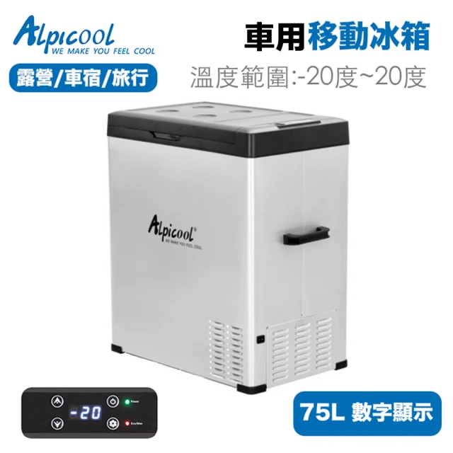 【Alpicool 冰虎】C75 大容量移動冰箱 75L(移動冰箱 冰箱 露營 車宿 結冰)