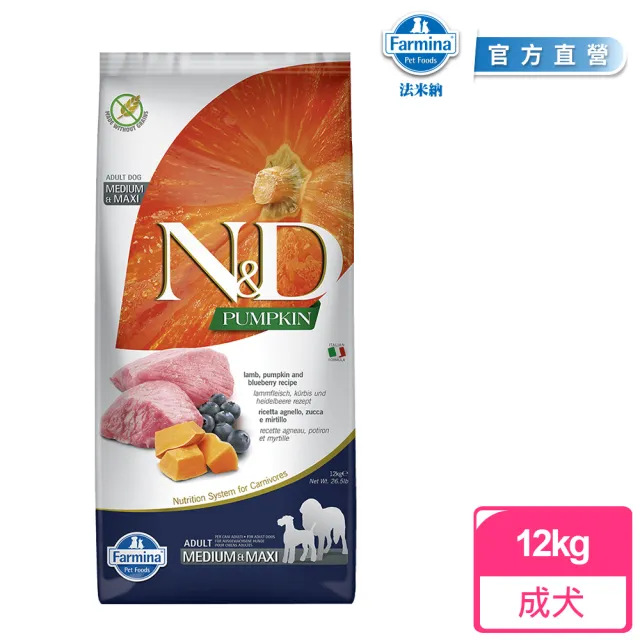 【Farmina 法米納】PD 12kg｜ND天然南瓜無穀犬糧 12公斤 狗飼料