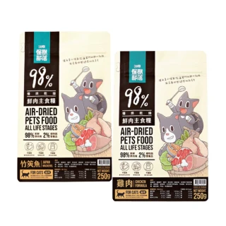 【怪獸部落】貓用98%鮮肉主食糧 250g*3包組（雞肉/竹筴魚）(貓糧、貓飼料、貓乾糧)