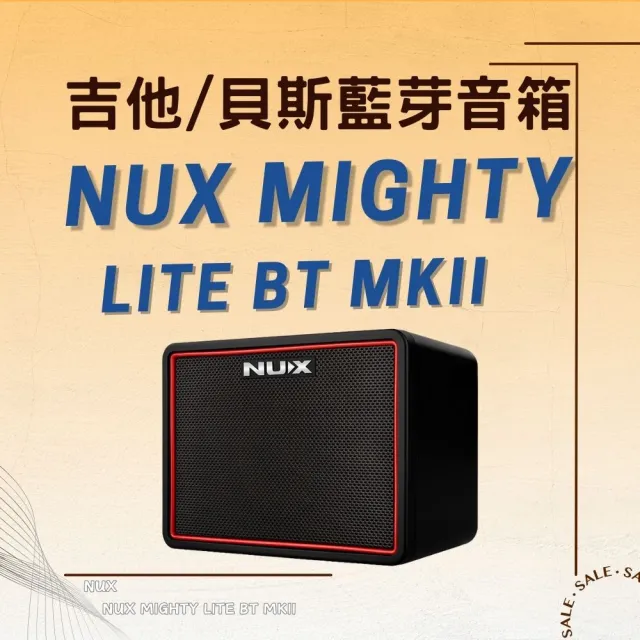 【NUX】Mighty Lite BT MKII 迷你吉他藍芽音箱／第二代／內附節奏鼓機／(原廠公司貨 品質保證)