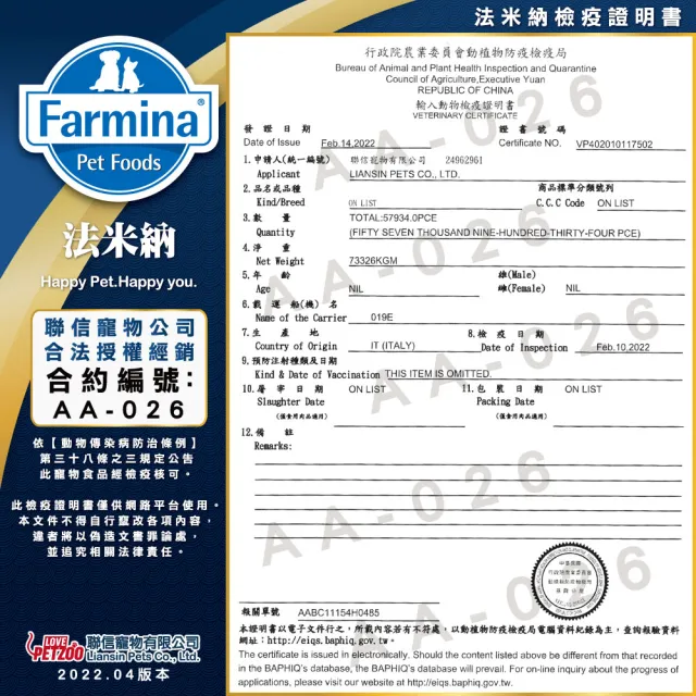 【Farmina 法米納】GD 2.5kg｜ND天然頂級無穀犬糧 2.5公斤  狗飼料