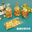 【沐日居家】餅乾包裝袋 100入 平口包裝袋(包裝袋 烘焙 餅乾 禮品)