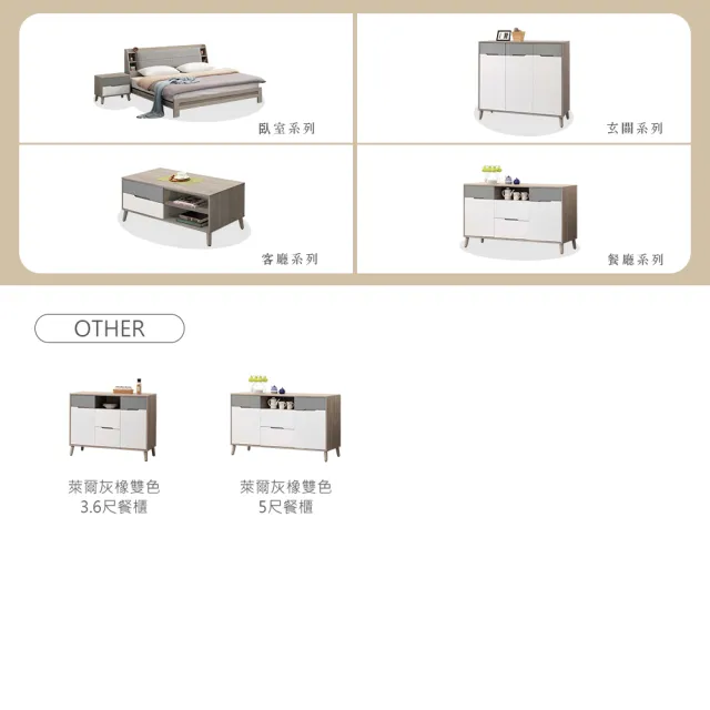 【時尚屋】[NM31]萊爾灰橡雙色3.6尺餐櫃NM31-765(台灣製 免組裝 免運費 餐櫃)