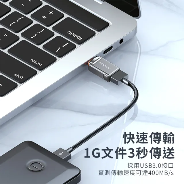 【Mcdodo麥多多】USB3.0/Type-C/Lightning 轉接器/轉接頭