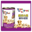 【YAMIYAMI 亞米亞米】羅浮大餐狗罐頭 400g*24罐 副食 全齡犬 犬罐(C161C01-1 全齡適用)