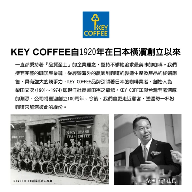 【KEY COFFEE】特級研磨綜合隨身包(KEY COFFEE)