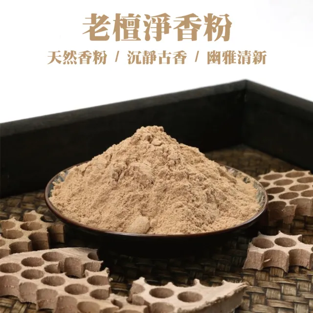 【WARM DAY LIFE】2入組-台灣製造 招財進寶 老檀香粉 1斤裝(香粉 檀香粉 老檀香粉 拜拜)