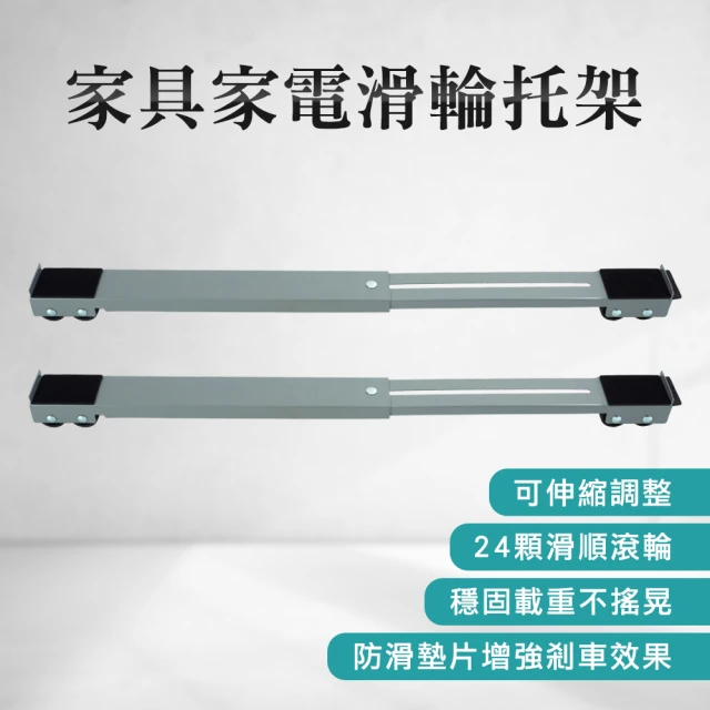 Life工具 家具家電滑輪托架 移動底座 130-FHAP4570 搬重物神器 運重物支架(滑輪托架 可調節移動底座)