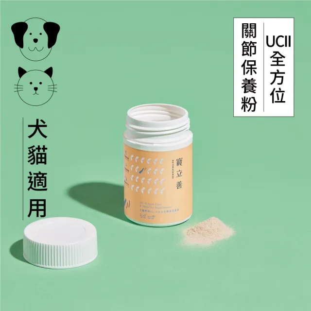 【Natural10 自然食】寵立善-犬貓專用UC-II全方位關節保養粉 30g/罐