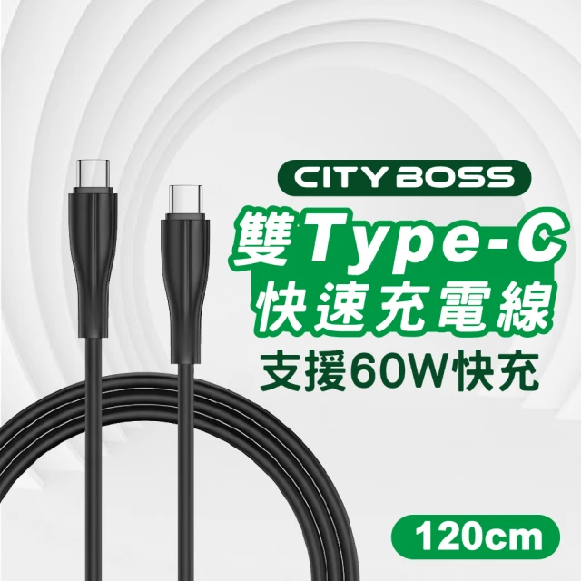 CityBoss 馬卡龍 Type-C To Type-C 
