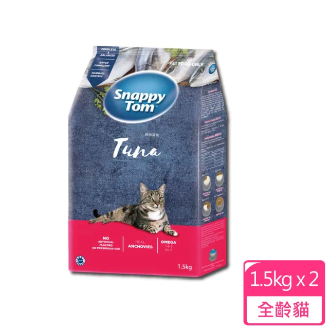 【Snappy Tom 幸福貓】貓乾糧 鮪魚風味1.5kg-粉*2包組 貓飼料 飼料(A002D06-1)