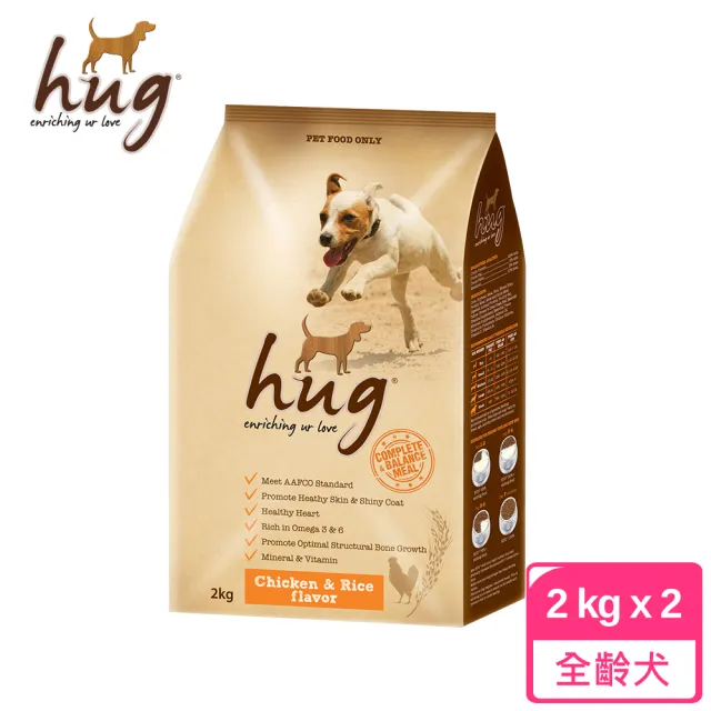 【Hug 哈格】犬糧 狗糧 - 雞肉 + 米風味 2kg*2包 〔符合美國AAFCO完整營養〕  狗飼料 飼料(A001C01-1)