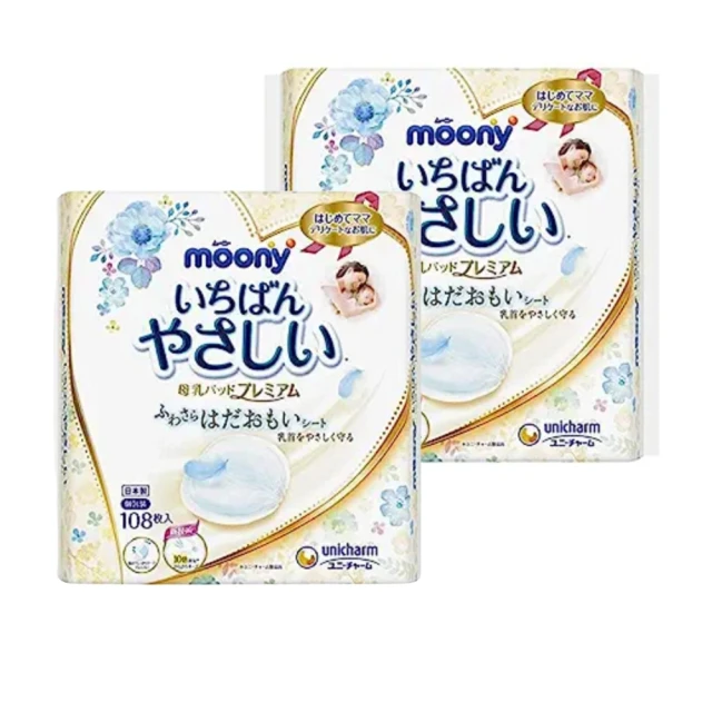 【MAMYPOKO】極上呵護母乳墊／溢乳墊-2入(滿意寶寶 日本境內版 平行輸入)