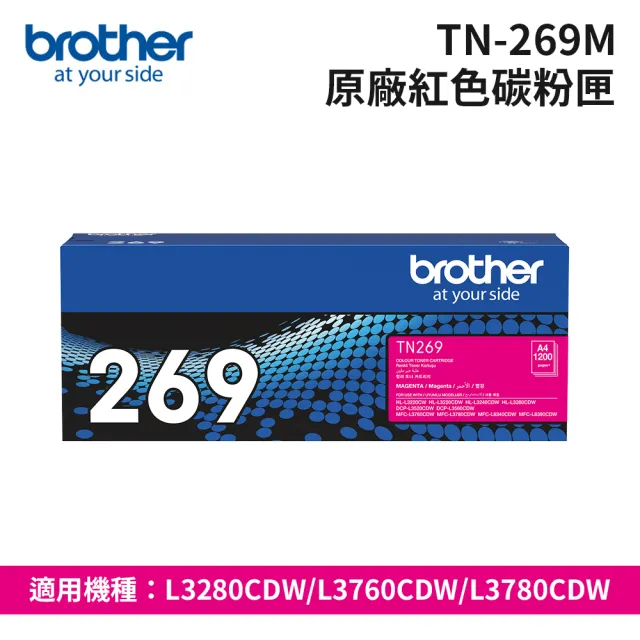 【brother】TN-269M 原廠紅色碳粉匣(適用HL-L3280CDW/MFC-L3760CDW/MFC-L3780CDW)