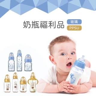 【KU.KU. 酷咕鴨】PPSU/玻璃奶瓶(全新福利品)