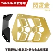 【XILLA】YAMAHA AUGUR/BWS/FORCE2.0/勁戰六代/NMAX 適用 鋁合金導風水箱護罩(水箱護蓋 水箱護網 集風罩)