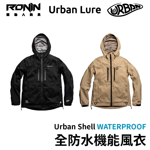 RONIN 獵漁人 Urban Shell 全防水機能風衣(