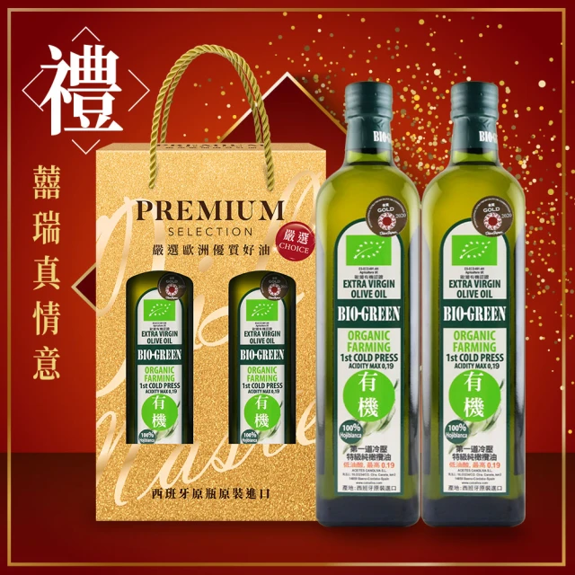 BIO－GREEN 蘿曼利 有機特級初榨橄欖油禮盒(750ml*2)