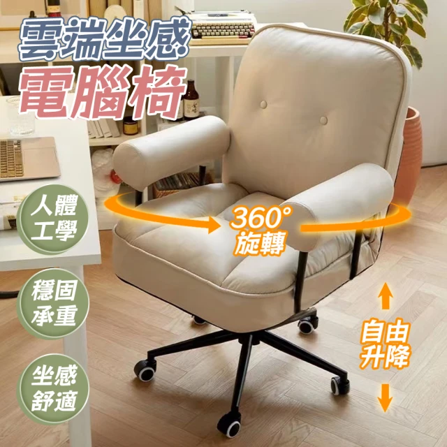 休閑單人沙發椅 可坐可躺 旋轉升降人體工學椅(單人椅/電腦椅