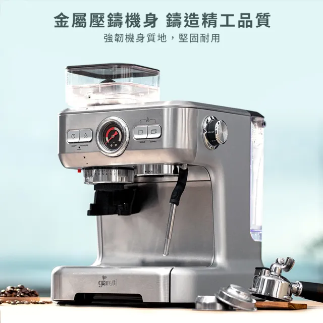 【義大利 Giaretti】Barista EX系列 經典義式濃縮咖啡機 冰川銀 GL-5700(20Bar萃取/15段磨豆/可拆式刀盤)