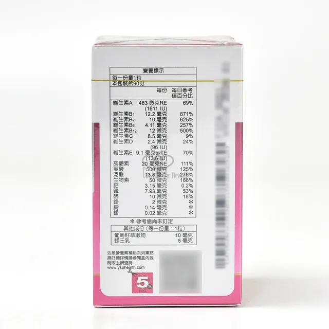 【永信活泉】女性綜合維他命+鐵軟膠囊X1盒(90粒/盒 蜂王乳.葡萄籽萃取物.檸檬酸鈣.維生素C.維生素B)