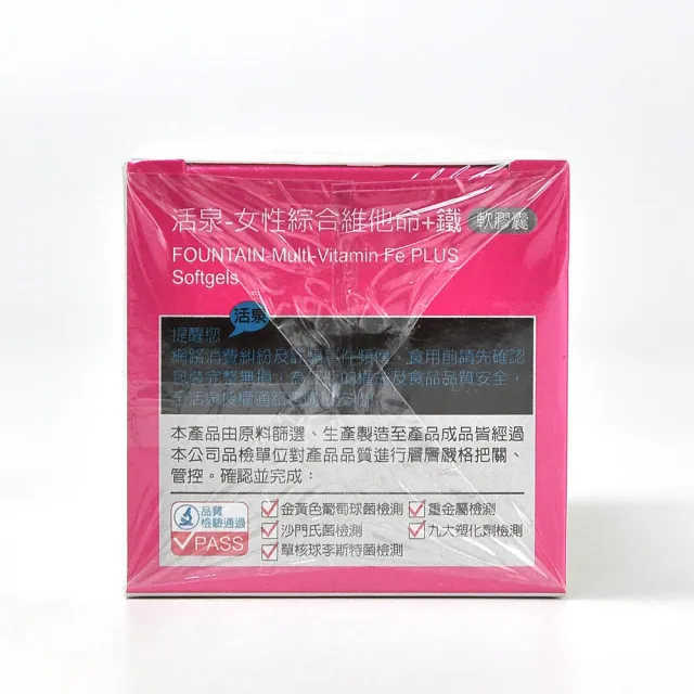 【永信活泉】女性綜合維他命+鐵軟膠囊X1盒(90粒/盒 蜂王乳.葡萄籽萃取物.檸檬酸鈣.維生素C.維生素B)