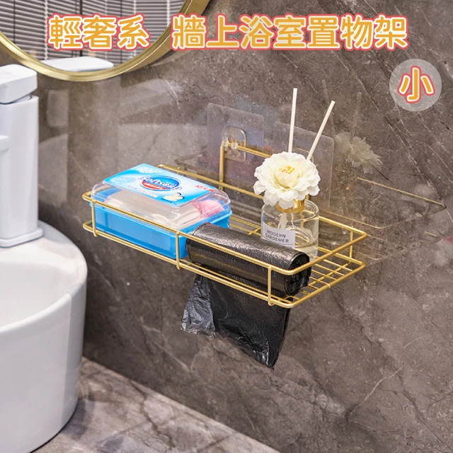 悠活家 日式超強力吸盤式 瀝水置物架(簡約無印風 壁掛浴室收