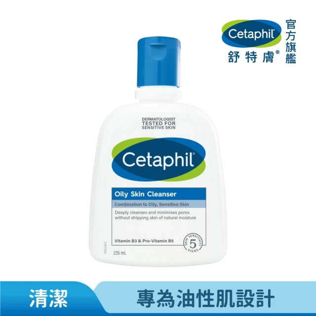 Cetaphil 舒特膚 官方直營 BHR淨白無瑕精華液 3