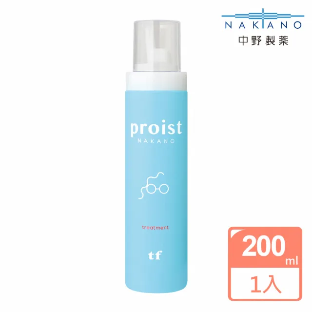 【NAKANO 中野製藥】Proist 沁透柔捲慕絲-tf弱 200ml （捲髮慕斯）(原廠公司貨)