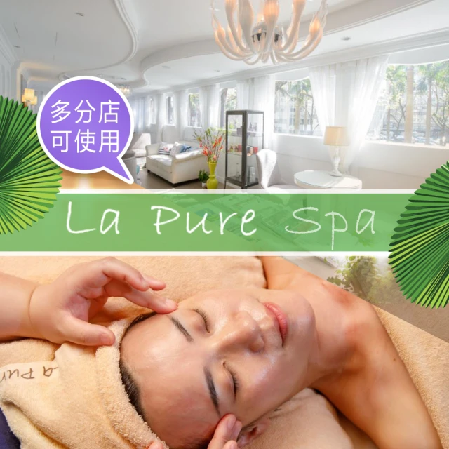 LaPureSpa 〔享樂券〕La Pure Spa-法國Thalgo水百合臉部保養90分鐘（含純手技）