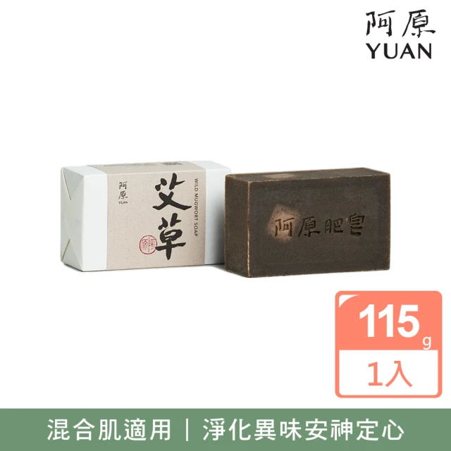 阿原 月桃洗澡水-500mL+苦瓜洗頭水-250mL(清潔同